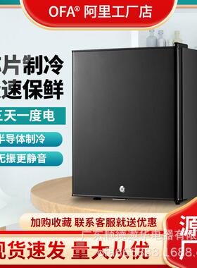 OFA 40升电子半导体酒店客房冰箱 家用民宿 饮料果蔬保鲜小型冰柜