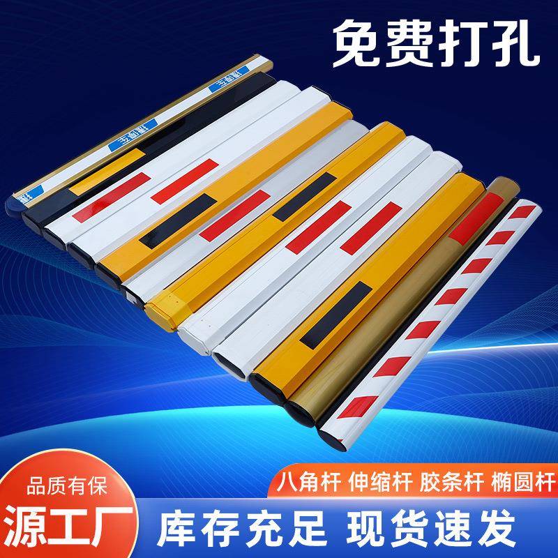 道闸栏杆厂家免费打孔小区挡车起落杆停车场高速收费站起落杆