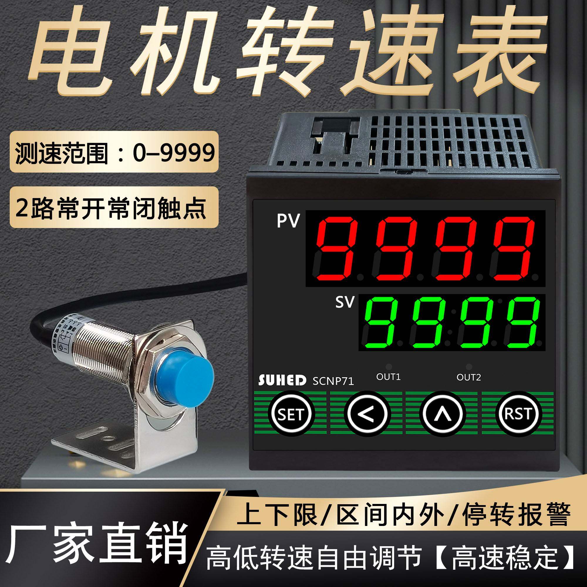 红外感应转速控制器 电机测速仪显示表 金属感应速度传感器 接近