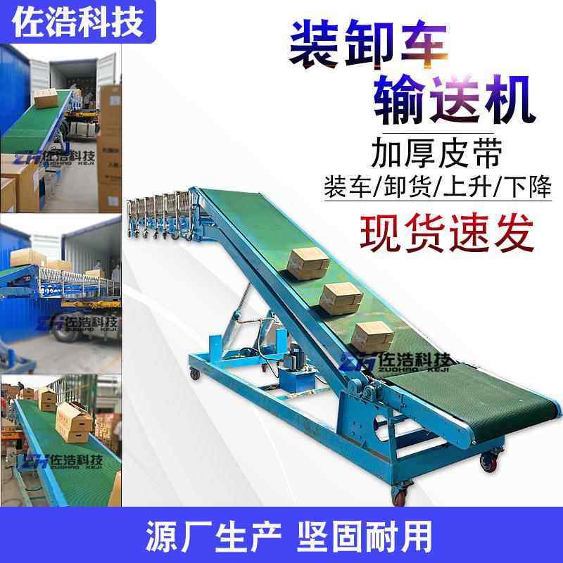伸缩装车输送机货柜自动升降卸货传送机成件货物皮带装车机传送带,农机/农具/农膜,清淤机械,淘宝优惠券,粉丝福利购,淘宝优惠卷