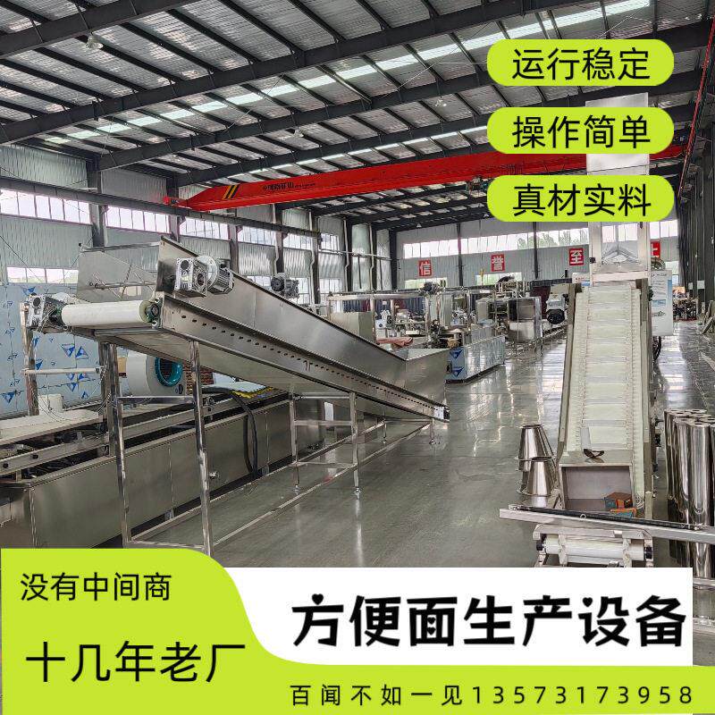 机械即食面速食面生产设小型荞麦面青稞面方便面生产线