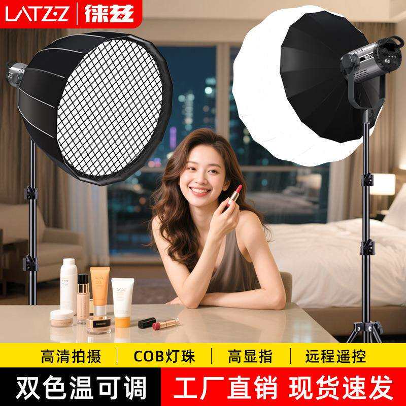 专业直播补光灯直播专用直播间灯光300W摄影服装人像拍摄打光灯
