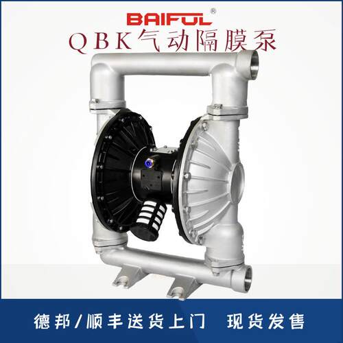 QBK-50铝合金气动隔膜泵污水压滤油漆涂料输送用QBY4铸铁现货