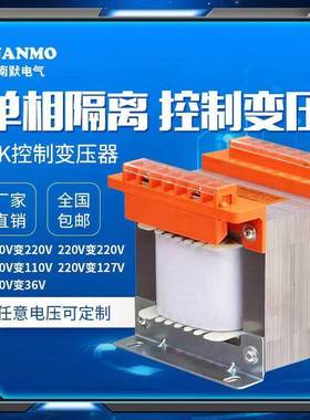 BK单相隔控制变压器380V变220V转127V11离V0V418BKV36V500VAKVA3K