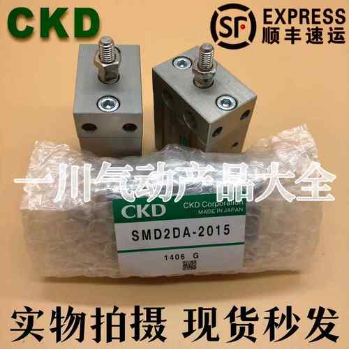 全新CKD喜开理自由安装气缸SMD2DA/SDD2L-DA-10-5-10-15-20-25-30
