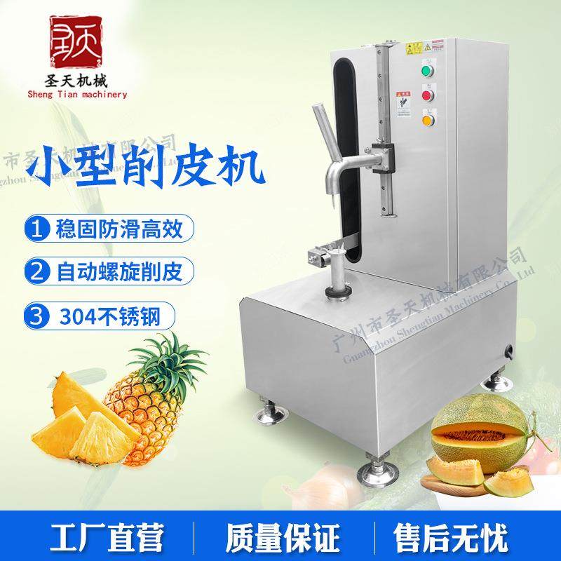 小型半自动菠萝削皮机凤梨哈密瓜去皮机商用瓜果削皮削木瓜设备