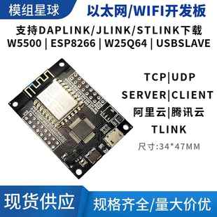 STM32F103C8T6单片机W5500以太网开发WIFI开发板网络物联网开发板