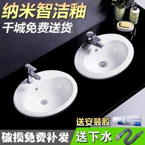 台中盆半嵌入式陶瓷洗手盆单水槽家用洗脸盆洗面盆化妆室面盆洗漱