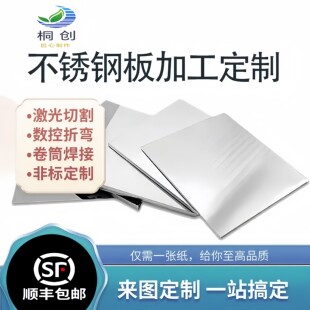 苏州昆山不锈钢板激光切割铁铝铜 拉丝零切 急件当日达 来图定制