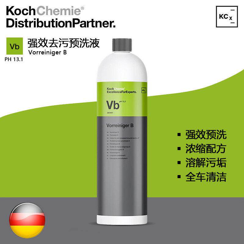 KCx Vb高效预洗液 高泡沫洗车液强力去污去蜡科赫KochChemie考赫 - 实物图
