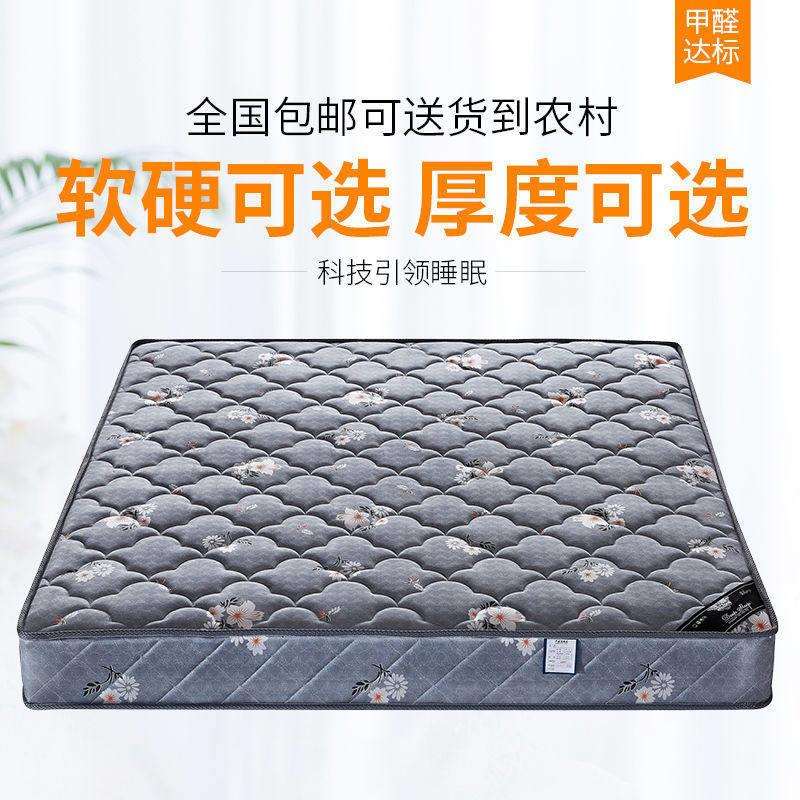 弹簧床垫双人20cm厚1.8米乳胶垫1.5米椰棕床垫舒适软硬两用席梦思