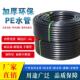 塑料水管 pe水管热熔自来水管给水4四6分1.5寸2黑硬管20