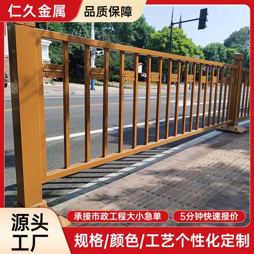 交通护栏马路公路隔离栏黄金色城市文化栏杆制作1米高度防腐防锈