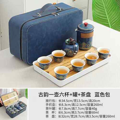 正品行茶具小装家用简约茶盘陶瓷泡茶壶套夫功便携包旅户外露营快