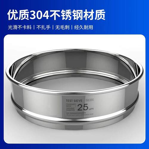 20/32/40/50/70/90um微米不锈钢精准试验筛/振动筛/测试筛/分样筛