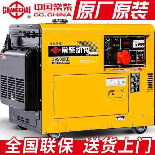 常柴柴油发电机组3千瓦5/6/8/10KW单相220V三相380家用自动低噪音