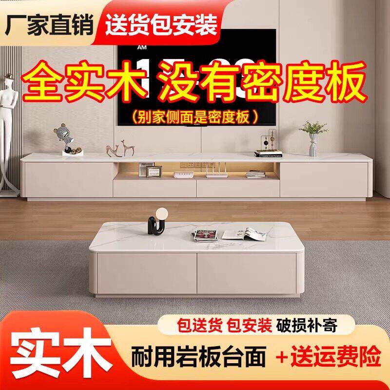 电视柜客厅2026新款电视柜茶几组合岩板电视柜小户型暖白色实木