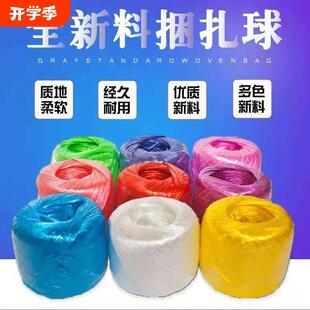 撕裂绳子编织袋打包尼龙捆绑蓝色白色红扎带 玻璃丝球耐磨塑料包装