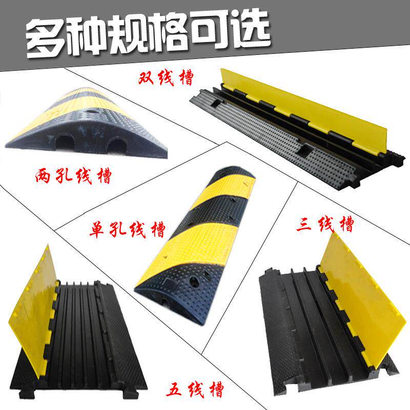 线槽减速带汽车橡胶黑黄一线槽室外道路走线槽电缆保护过线槽