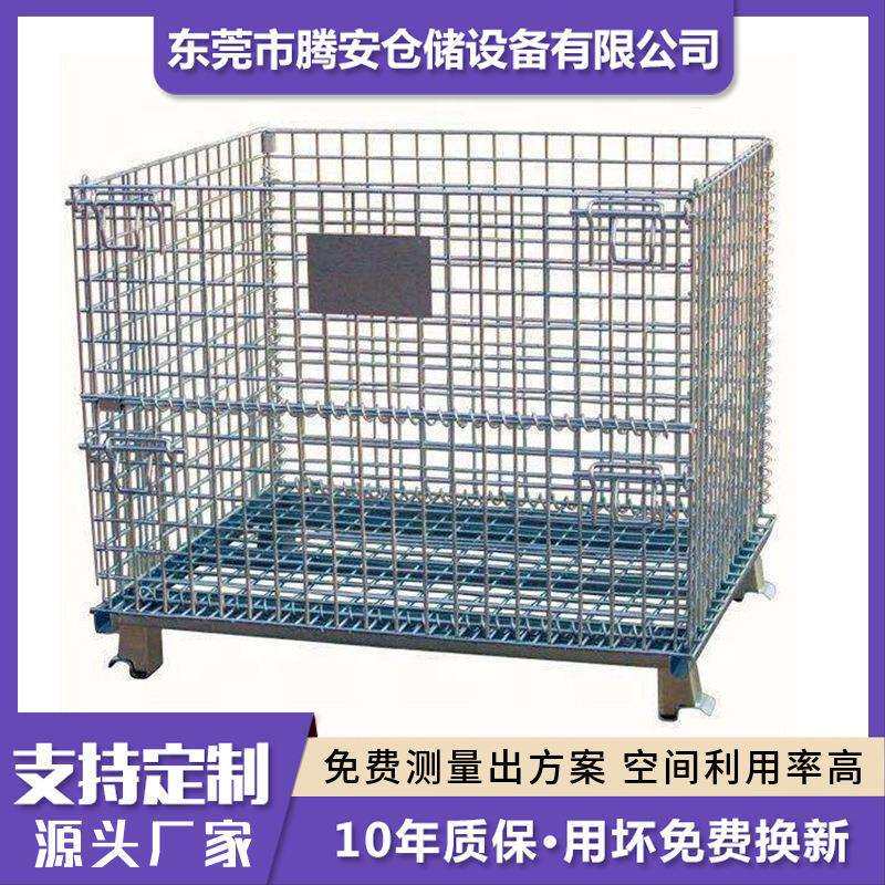 折叠式仓储笼可移动蝴蝶笼周转铁框仓库周转货架铁丝仓储笼