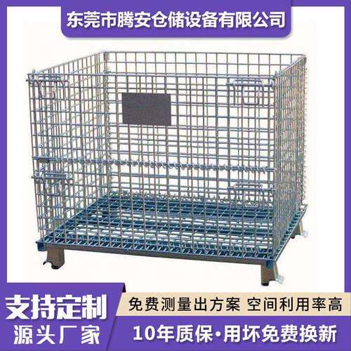 折叠式仓储笼可移动蝴蝶笼周转铁框仓库周转货架铁丝仓储笼