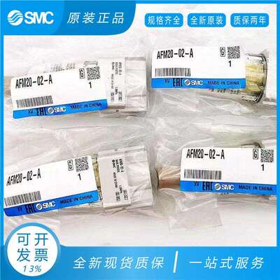 SMC过滤器AF20/03-01-02-03BC-A、AFD/AFM20/30-02-03BC/BD-A现货