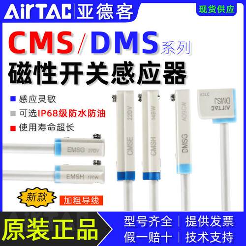 亚德客磁性开关感测器气缸感应器DMSG-020 CMSG CMSJ CMSH CMSE