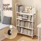 书架落地置物靠架可移动小推家用儿童一书柜体墙书书架本多车层收
