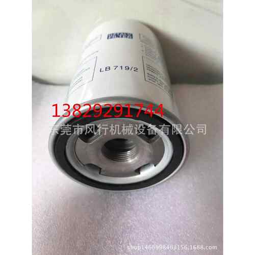 葆得德空压机油气分离器SS902 LB719油分芯 BAODEOR10P螺杆机油分