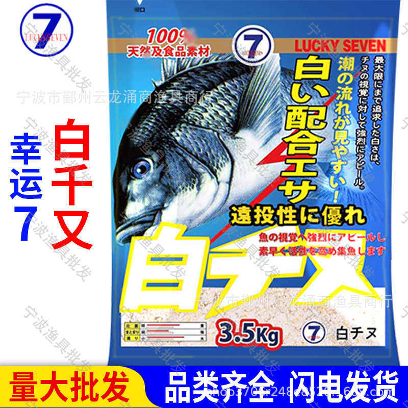 幸运7白千又海钓窝料幸运七海钓矶钓窝料饵料大物千又鱼饵批发,户外/登山/野营/旅行用品,活饵/谷麦饵等饵料,淘宝优惠券,粉丝福利购,淘宝优惠卷