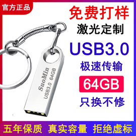 索民u盘64gusb3.0高速激光定制刻字优盘，个性旋转金属创意64gu盘，upan电脑车载两用优盘学生移动u盘168