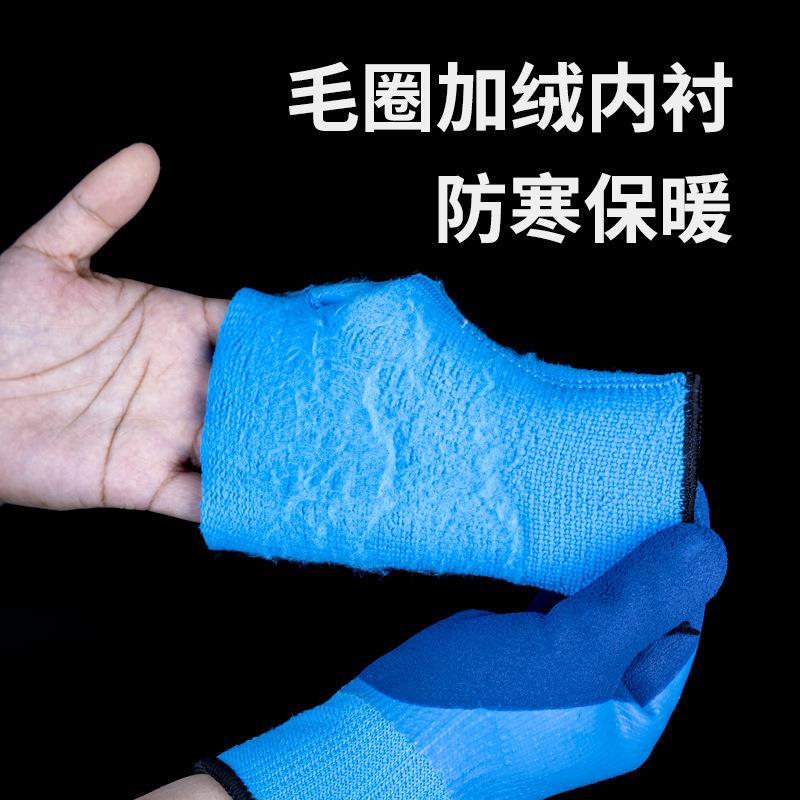 恒辉防冻手套浸胶加绒加厚防寒保暖工地干活冷库搬运