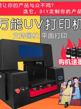 万能a小型平板4uZZ2幅v打印机面平浮雕手机壳亚克力皮革金属A3面