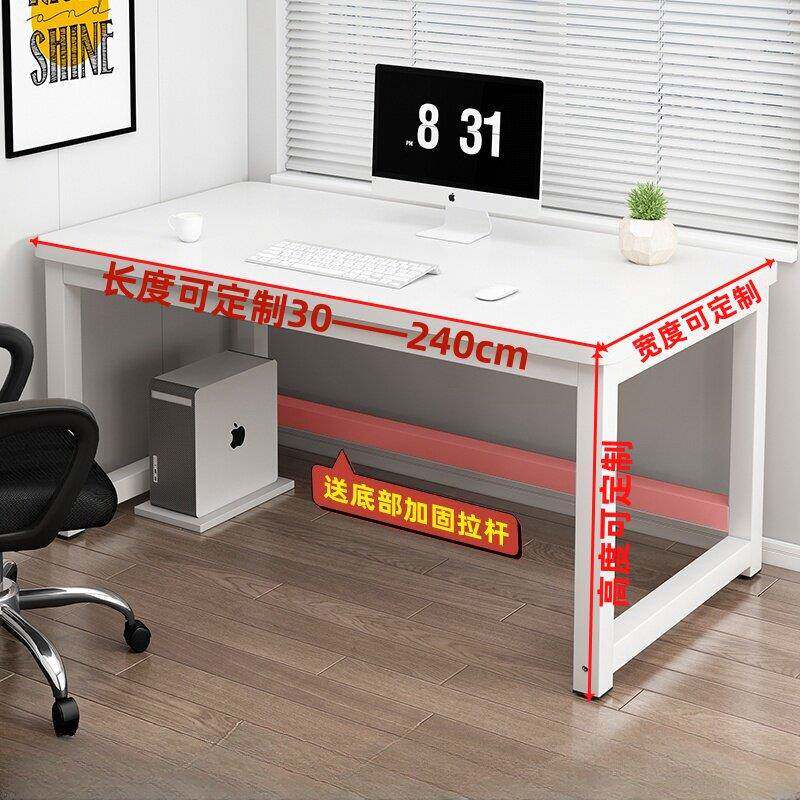 电脑桌80cm高简易卧室家用台式90公分长方形学习桌定制尺寸桌子