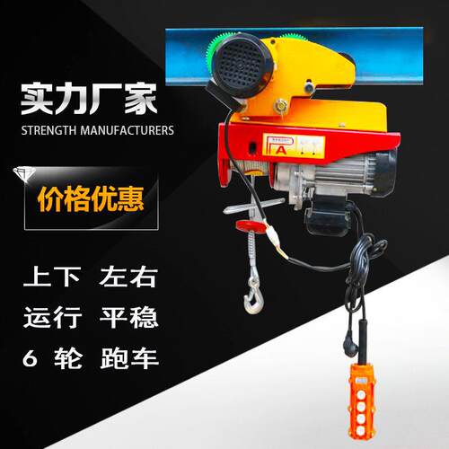 电动吊车220v小吊机家用1吨带跑车连身小型起重机行车遥控0.5吨