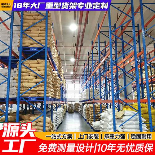 横梁式重型货架工厂库房高位托盘仓库货架托盘式三层重型仓储货架