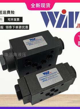 WINMOST峰昌MPC-02/03-W/A/B保压阀MCV-03/02-P/T/A/B 液控单向阀