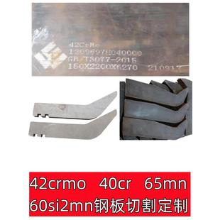 合金钢板42crmo弹簧钢板60si2mn淬火钢板65mn40cr合金板