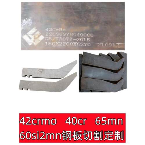合金钢板42crmo弹簧钢板60si2mn淬火钢板65mn40cr合金板