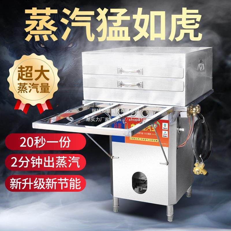 谷能石磨肠粉机商用摆摊中高压蒸肠粉机一抽一份新款蒸炉