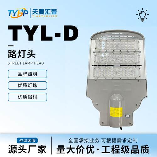 大功率led路灯灯头户外线条灯工程专用防水抗压高亮度