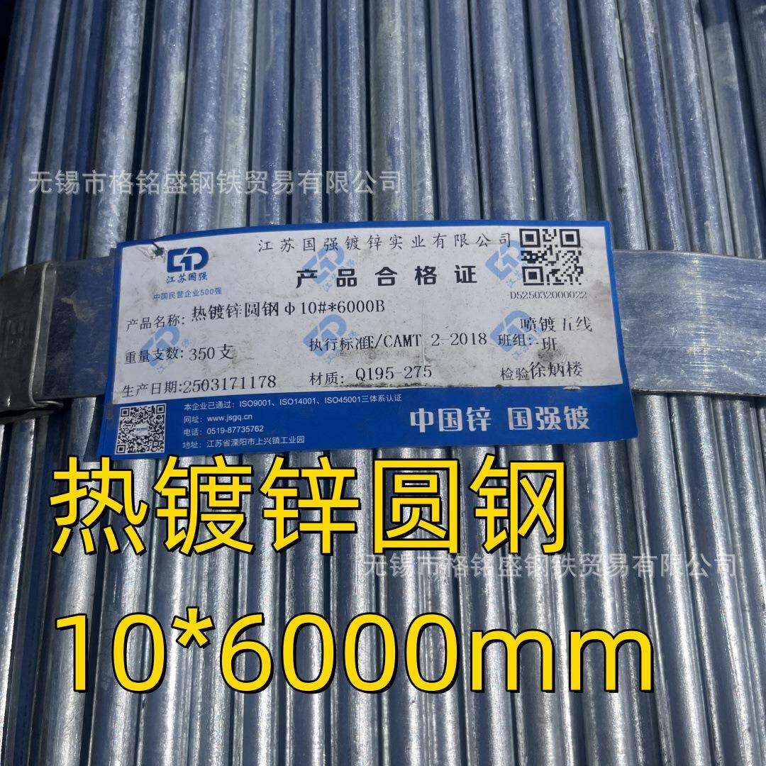 镀锌圆钢筋 镀锌圆钢14 镀锌圆棒 镀锌圆钢16 镀锌圆钢8mm
