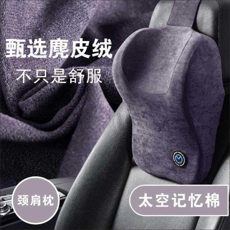 汽车头枕车用颈枕颈椎车内记忆棉座椅枕头舒适汽车颈枕可爱枕