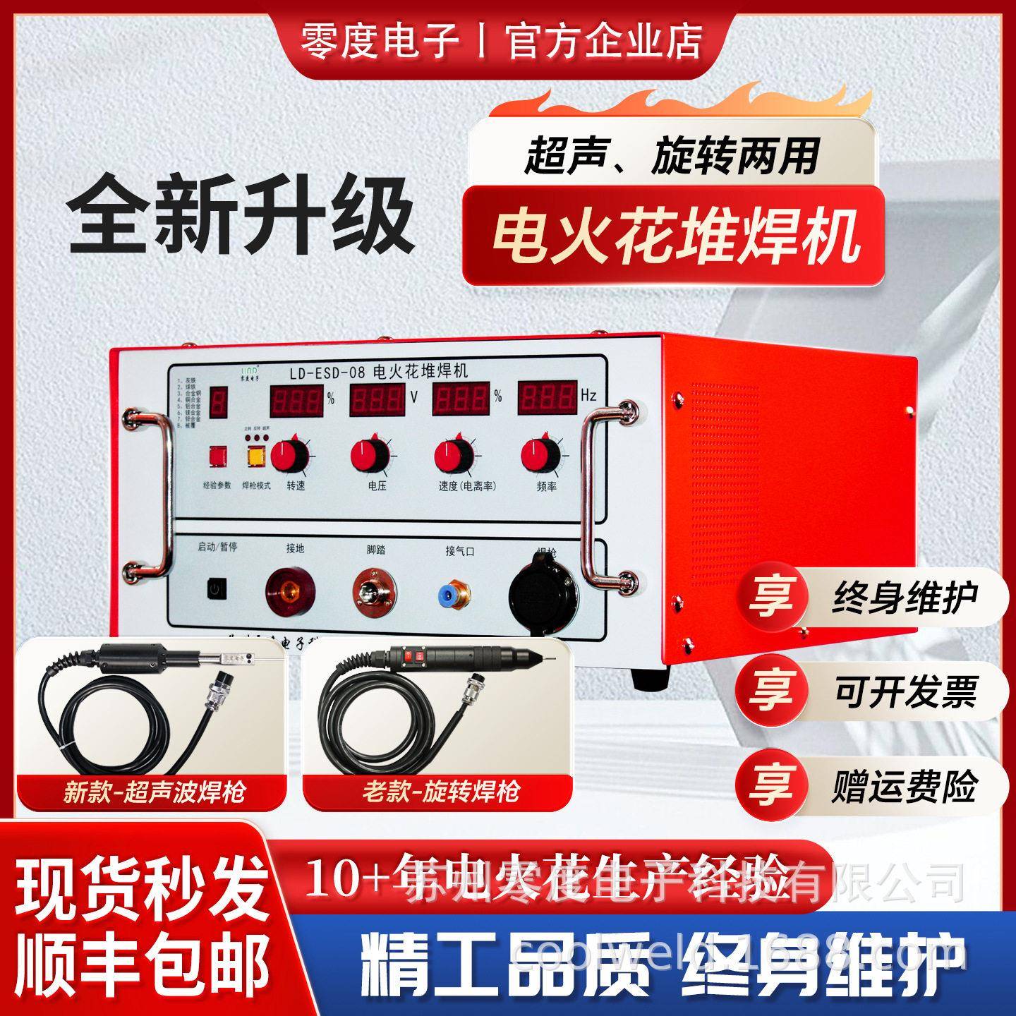 超声波电火花堆焊修复机零度电子便携式沙眼气孔铸造缺陷修补机