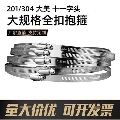 201/304不锈钢美式喉箍全扣牙电线杆抱箍通讯大规格卡箍钢圈卡扣
