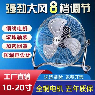 电风扇强力工业风扇大风力落地扇工厂家用趴地扇大功率坐地台地扇