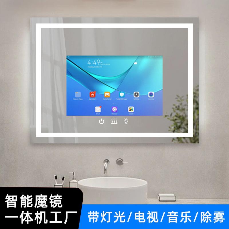 高端智能魔镜一体机酒店家用浴室安卓发光除雾音乐电视智能镜工厂