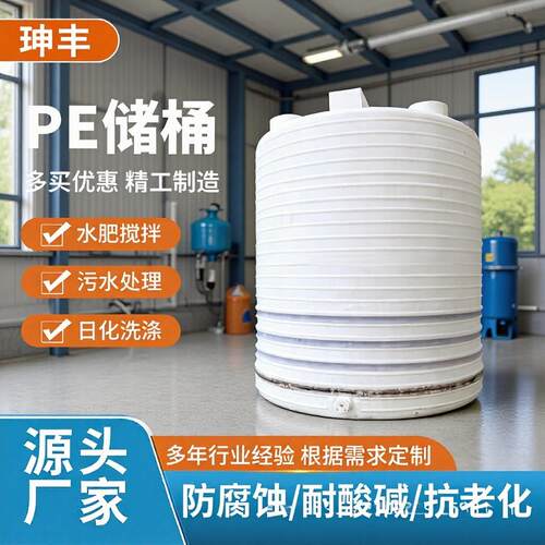厂家农用加厚蓄水池储水罐大容量桶10吨加强耐酸碱pe储罐塑料水塔