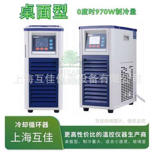 大量现货实验室低温冷却液循环泵DL-400密闭制冷循环器旋蒸配套