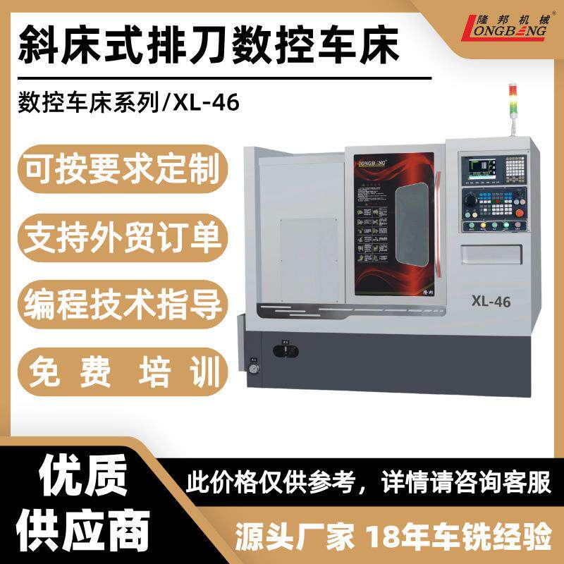 小型排刀数控机床XL-46/52广州数控车床源头厂家数控机